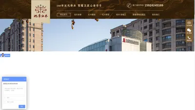 东阳市旭东工艺品有限公司-东阳高端红木整装-小叶紫檀品牌厂家-大红酸枝家具-旭东红木