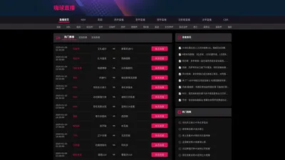 嗨球直播-嗨球直播nba体育直播|嗨球直播nba免费观看|嗨球直播篮球nba直播吧