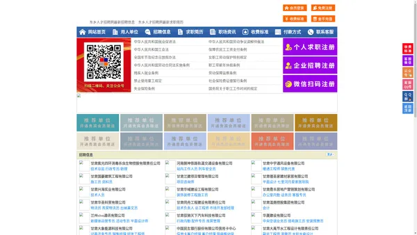 东乡人才招聘网-东乡人才网-东乡招聘网