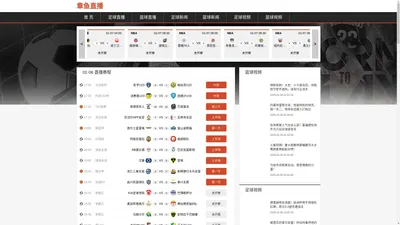 
    
        章鱼直播-篮球直播在线观看-NBA直播吧-NBA录像-足球直播-欧洲杯-章鱼直播官网
    
