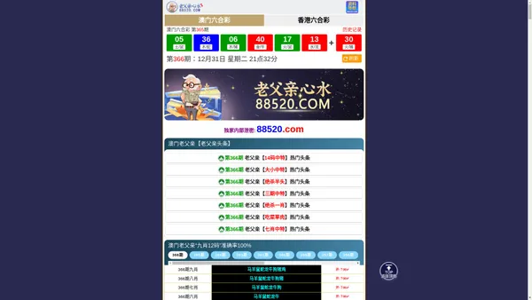 跑狗图论坛-高清跑狗图资料-澳门香港跑狗高手心水网aomwfcwaom.cc