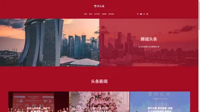 狮城头条平面设计广告策划 | www.toutiao.sg