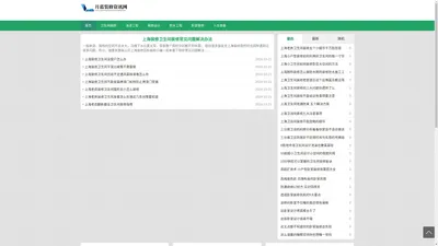 月蓝装修资讯网 - 月蓝装修资讯网