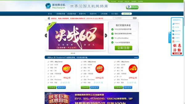 香港服务器_香港云服务器_香港vps_服务商_新世界主机