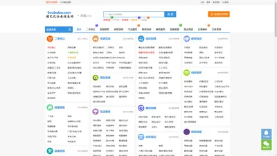 搜巴巴-分类信息网-好用便捷的分类信息发布网站