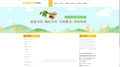 广州金麦荣生物科技有限公司