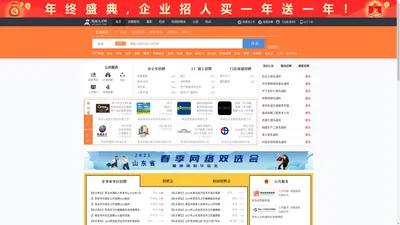 胶南人才网_胶南招聘网_求职招聘就上胶南人才网qdjnjob.com