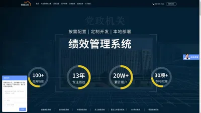 绩效考核系统_战略组织|干部员工|任务项目绩效管理软件-奇绩云