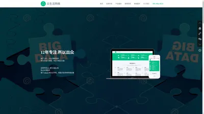 贵阳众生活网络|贵阳微信开发|贵阳微信公众号|贵阳软件开发|贵阳网站开发|贵阳小程序开发|贵阳网站建设|贵阳网站设计|贵阳小程序设计|贵阳小程序定制开发