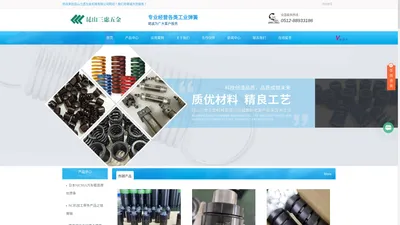 NIZOLGAS氮气弹簧-碟形弹簧价格-模具弹簧型号-模具标准件-昆山三虑五金机械有限公司