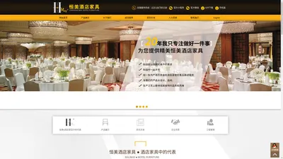 酒店金属家具,广州宴会桌,广州舞池板,广州活动舞台,酒店宴会桌,广州宴会桌批发,广州舞池板厂家, 广州市番禺区恒美酒店金属家具制造有限公司