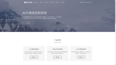 AGV控制系统|AGV调度系统|仓储管理系统-合肥悦飞网络科技有限公司