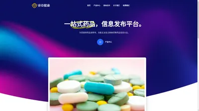 广东睿诗健康科技有限公司