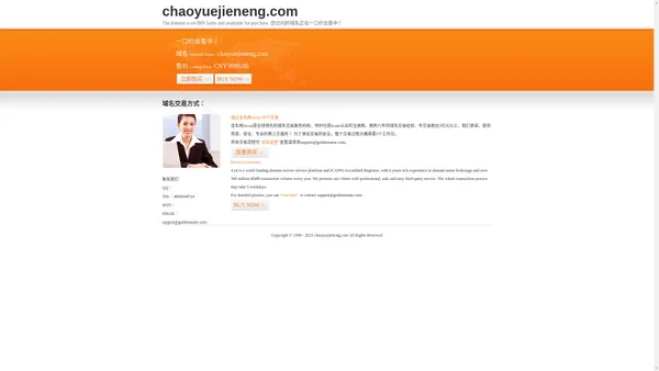 chaoyuejieneng.com