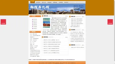 《物探与化探》物探与化探杂志社投稿_期刊论文发表|版面费|电话|编辑部|论文发表-物探与化探