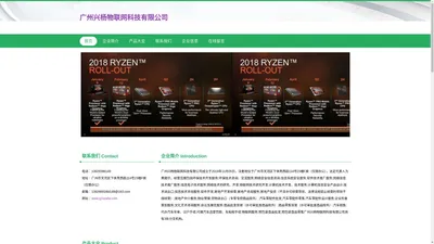 软件开发 软件设计 广州兴杨物联网科技有限公司