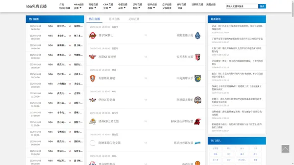 nba免费直播-nba免费直播高清观看无插件jrs|nba免费直播在线观看高清