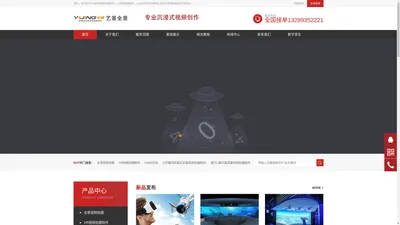 沉浸式视频制作,L屏折幕视频,CAVE空间,环幕视频，vr全景视频拍摄制作，陕西艺景网络科技