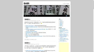 Sivan's Blog | 一念心清凈，走進極樂境。