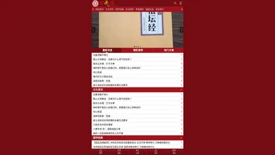 万佛楼|经典文化|助印经书-万佛楼国学经典|助印经书佛像|免费结缘|