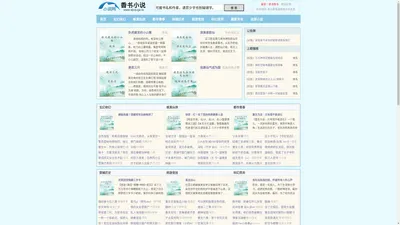 金马小说网 - 免费在线阅读最新热门小说