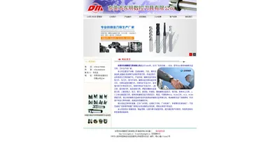 东莞数控刀具|组合成型刀具生产|焊接式成型刀具|东莞东明数控刀具公司