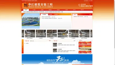 无锡市华江建筑安装工程有限公司