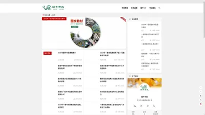 蜗牛市政是一级建造师培训平台，并提供一级建造师历年真题等资料教程