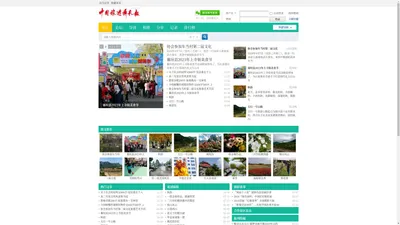 中国旅游摄影报 -  Powered by Discuz!