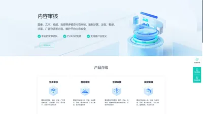 内容审核平台_内容安全解决方案_柳州江畔科技有限公司​