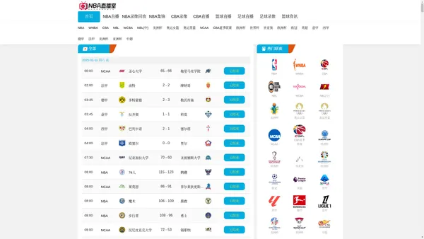 NBA录像回放_NBA录像回放完整版_NBA高清录像回放_98直播吧篮球录像回放