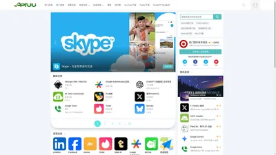 安卓App下载平台 - 国外安卓App下载站 - Android/安卓Apk安装包下载平台