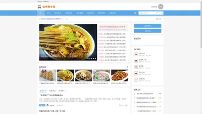 北木林美食教程-为创业者服务 -  Powered by Discuz!