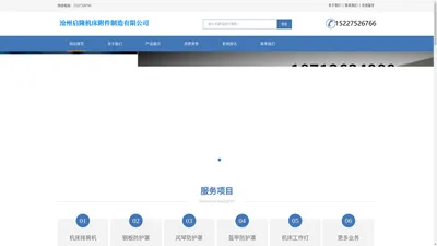 沧州启隆机床附件制造有限公司官方网站-启隆机床附件-国内领先排屑机、机床防护罩的机床附件品牌