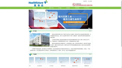 
	医倍达生物科技有限公司
