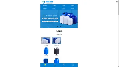 化工桶|塑料桶|IBC吨桶厂家-枣庄福泰塑业有限公司