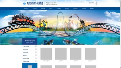 儿童乐园设备,移动游乐设备,机械游乐设备-霞光机械游乐设备集团