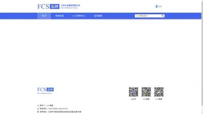 首页 | FCS官网
