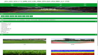运动地板|pvc运动地板|塑胶跑道|乒乓球场|操场跑道|网球场施工|篮球场施工|塑胶跑道施工|人造草坪厂家