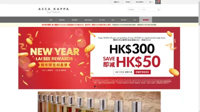 ACCA KAPPA HK - 意大利百年經典品牌