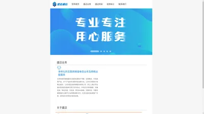 杭州盛迈通信技术有限公司