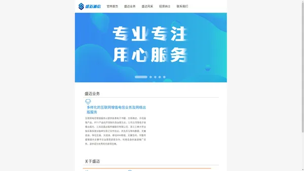 杭州盛迈通信技术有限公司