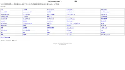 日汉翻译词典-日语在线翻译及日语翻译器软件、APP下载。初中学习网-人教网-初中试卷网-中学学科网53thu.com