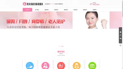 皇冠信用盘出租-西安美家洁家政服务有限公司