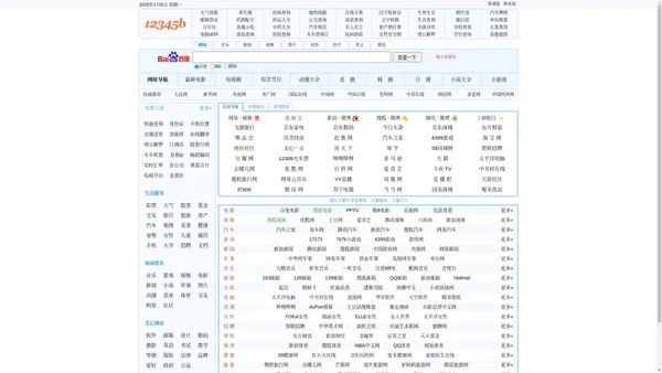 123网址之家-123456网址导航-12345网址大全