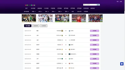说球帝体育直播_说球帝体育在线直播_说球帝直播官方