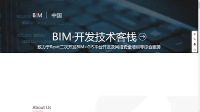 BIM开发技术客栈_致力于Revit二次开发及网络安全综合业务平台