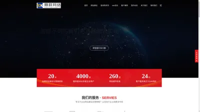 聊城百度爱采购开户运营-聊城360采购帮-聊城网站建设设计-聊城鑫鼎祥网络科技有限公司_品牌策划