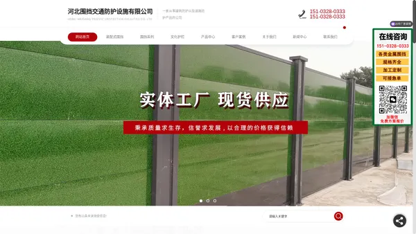 彩钢装配式围挡-工程施工围挡价格-预制围挡厂家_河北围挡交通防护设施有限公司