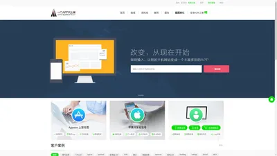 【一门app代上架】苹果appstore上架_苹果App代上架_专业的苹果官方appstore市场上架服务提供商-applebyme - AppleByMe-专业代上架苹果市场服务系统